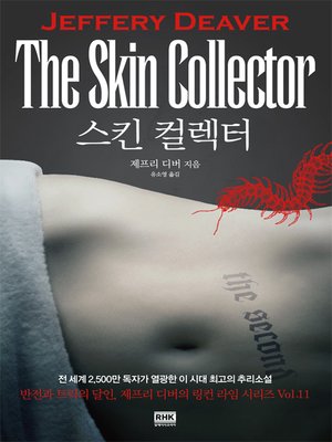 cover image of vol.11 스킨 컬렉터(The Skin Collector)